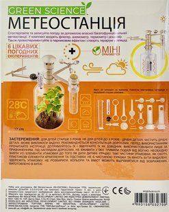 Набір для дослідів 4M Метеостанція 00-03279-ML фото