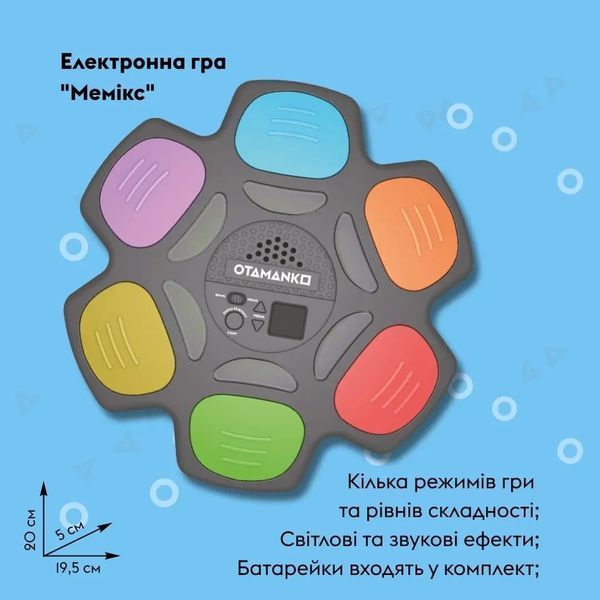 Электронная головоломка OTAMANKO Мемикс (Цветок) со светом и звуком, серая 532.04.53 фото